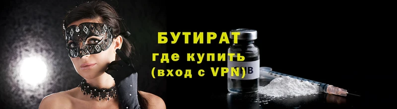 как найти наркотики  Звенигород  ссылка на мегу ссылки  Бутират оксибутират 